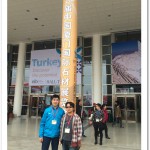 2015_Xiamen Stone Fair (15)